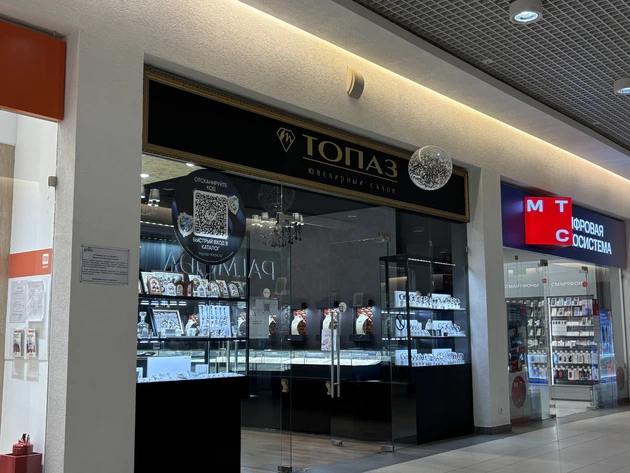 Топаз