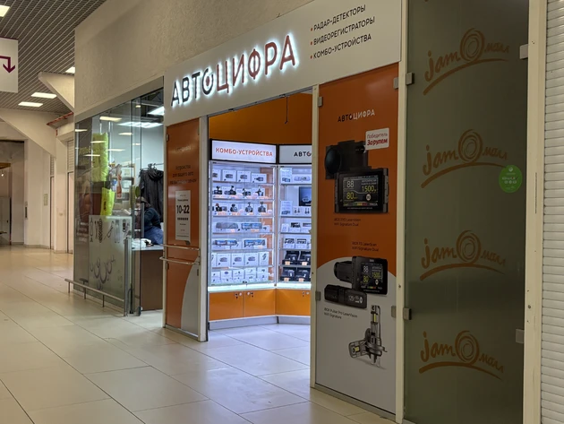 Авто Цифра