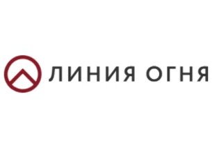 Линия огня