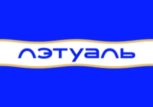 Л'этуаль